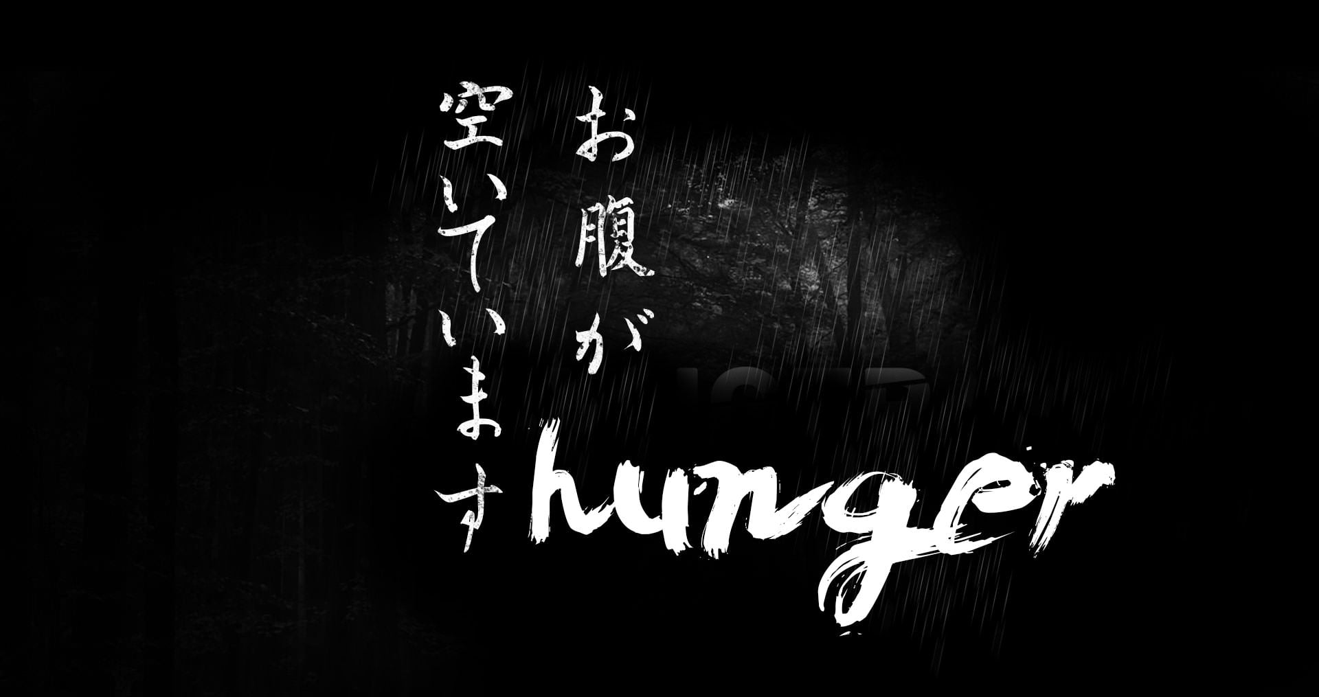 «Hunger» is now available for purchase